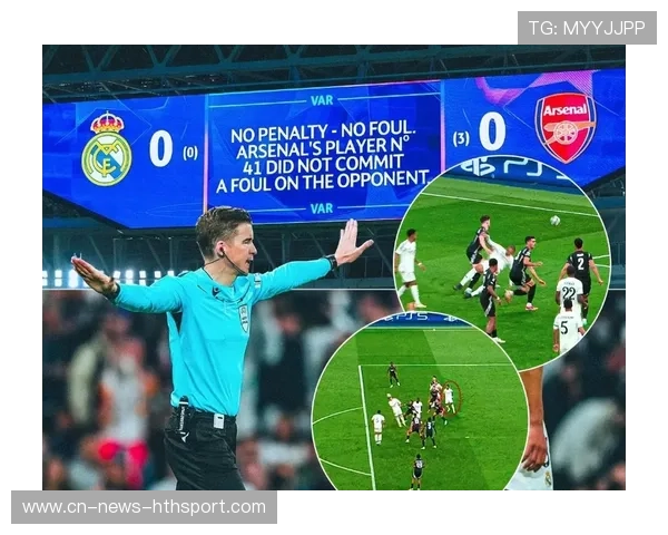 欧冠VAR透明化倡议推动管理层改革步伐